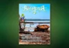Pacífico e Atlântico avisam calor extremo na Amazônia até sete meses antes Capa da edição 158 da Revista Amazônia com barco encalhado na praia do Maracanã, em Santarém, durante a seca de 2023